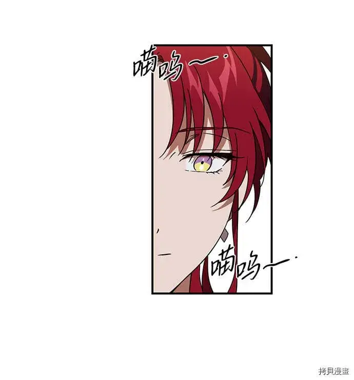 《落日夕阳，冰冷目光》第37话图28
