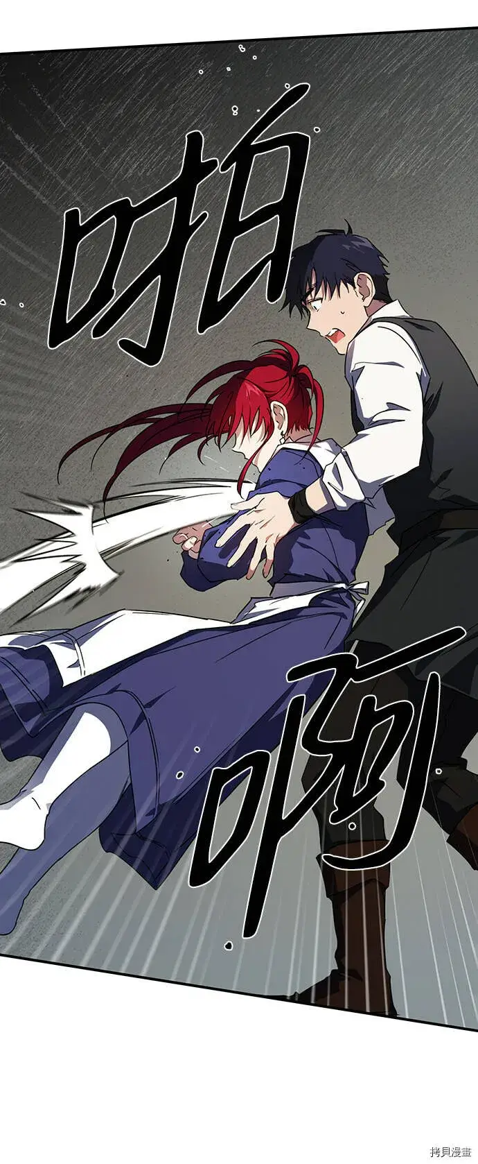《落日夕阳，冰冷目光》第37话图3