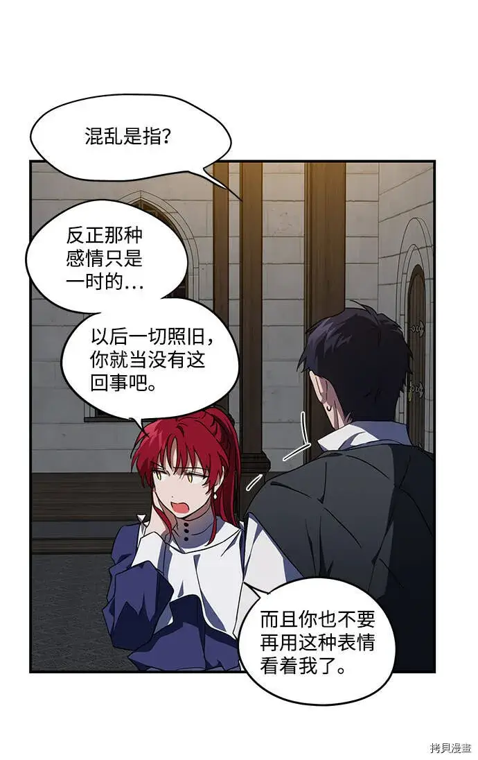 《落日夕阳，冰冷目光》第37话图39