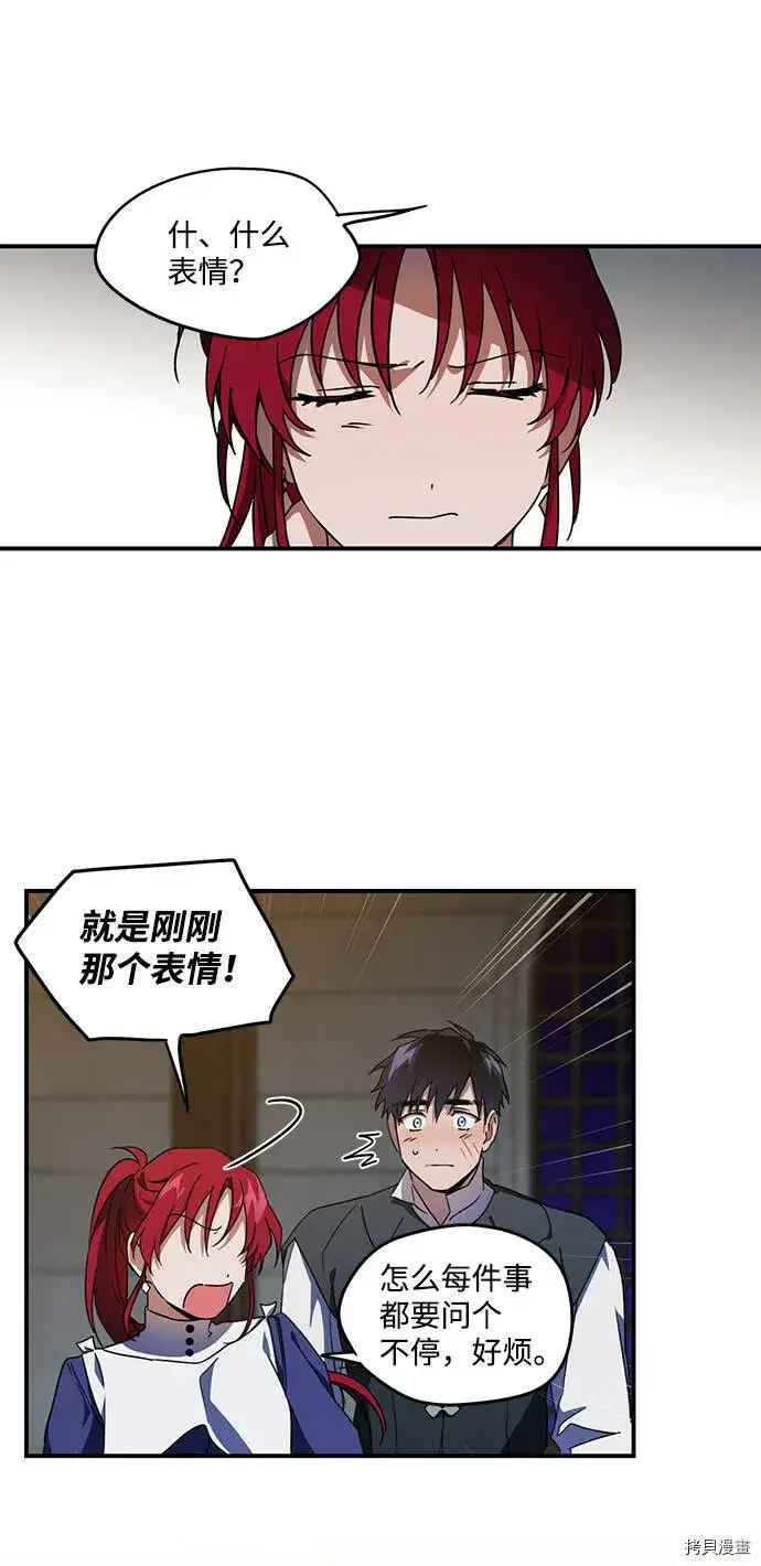《落日夕阳，冰冷目光》第37话图40