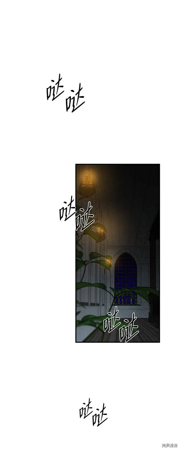 《落日夕阳，冰冷目光》第37话图51