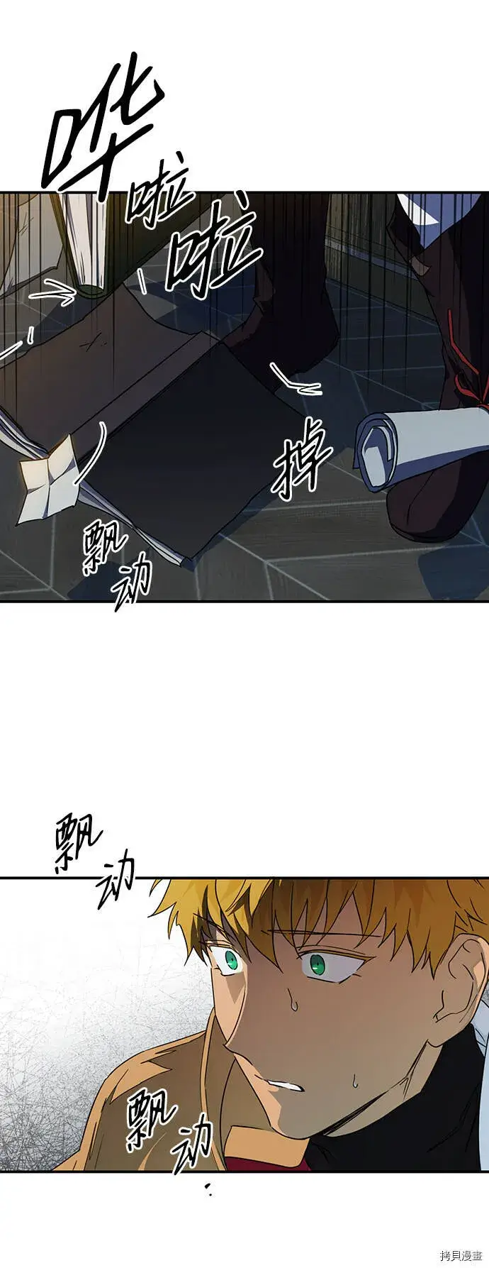 《落日夕阳，冰冷目光》第37话图61