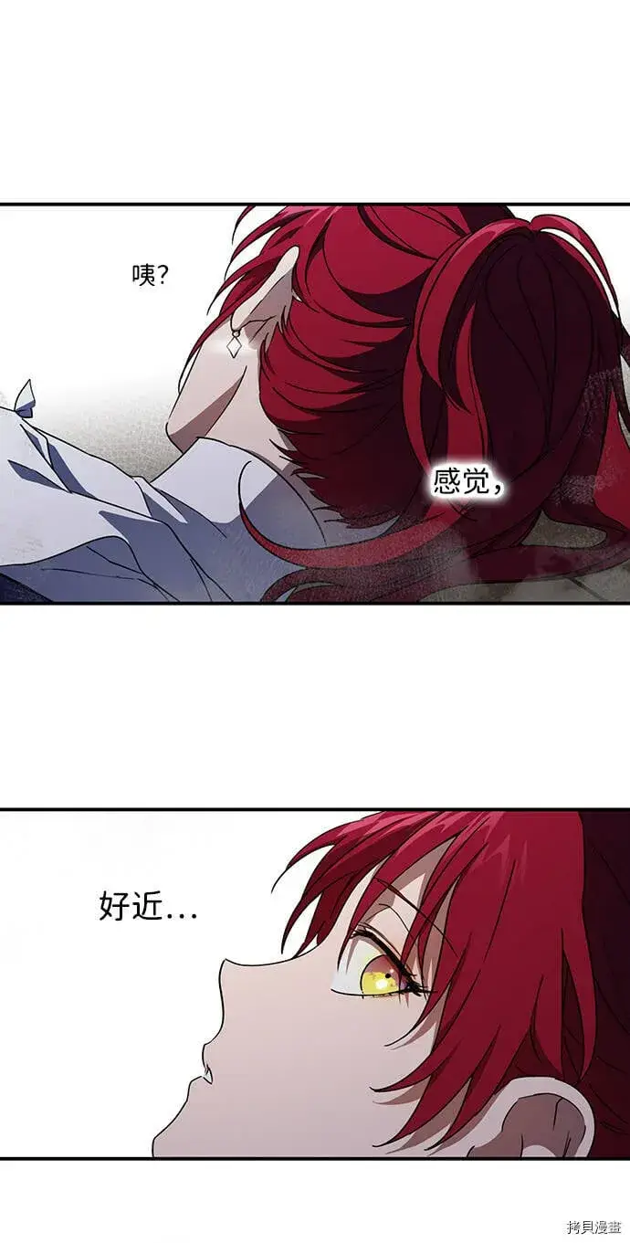 《落日夕阳，冰冷目光》第37话图9