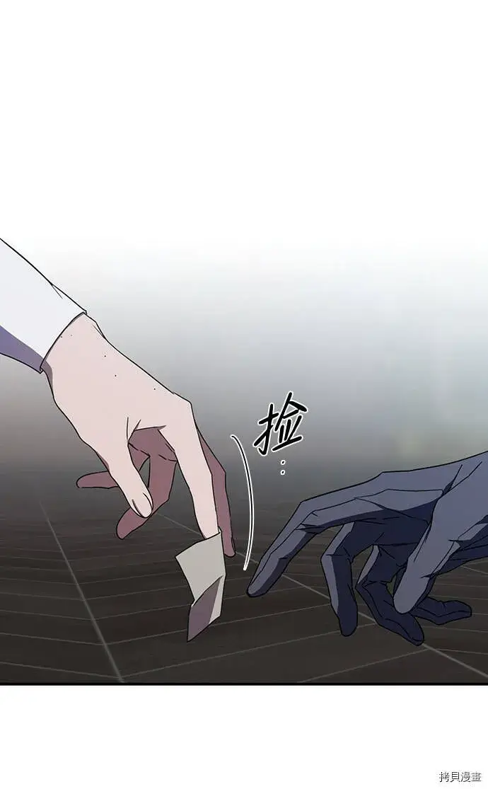 漫画《落日夕阳，冰冷目光》第38话第10张图