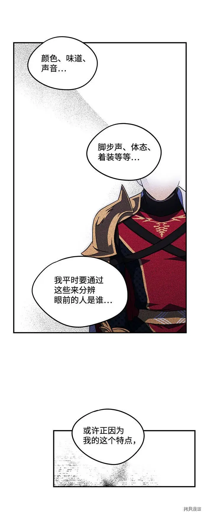 漫画《落日夕阳，冰冷目光》第38话第14张图