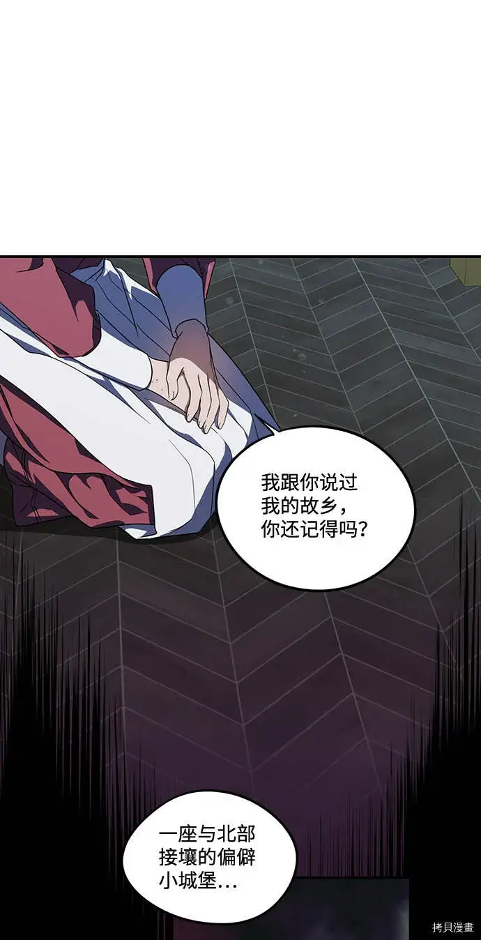 漫画《落日夕阳，冰冷目光》第38话第16张图