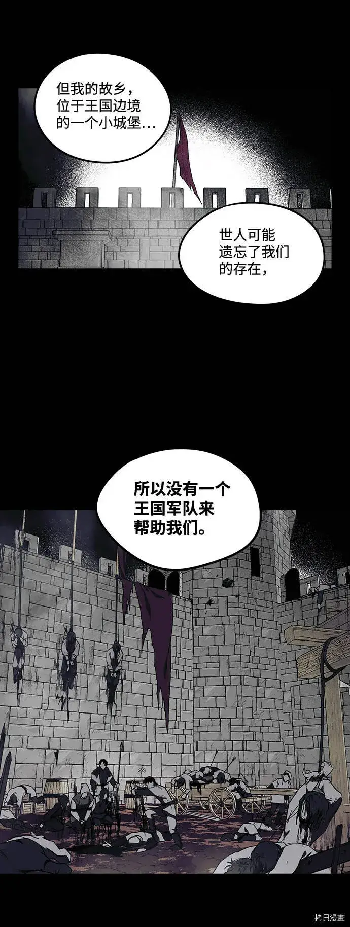 漫画《落日夕阳，冰冷目光》第38话第18张图