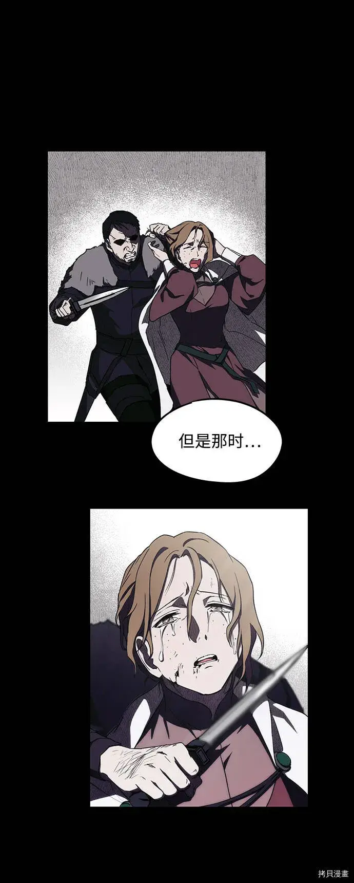 漫画《落日夕阳，冰冷目光》第38话第19张图