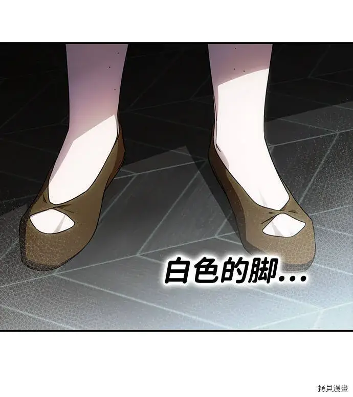 漫画《落日夕阳，冰冷目光》第38话第31张图