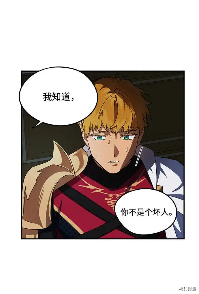漫画《落日夕阳，冰冷目光》第38话第33张图