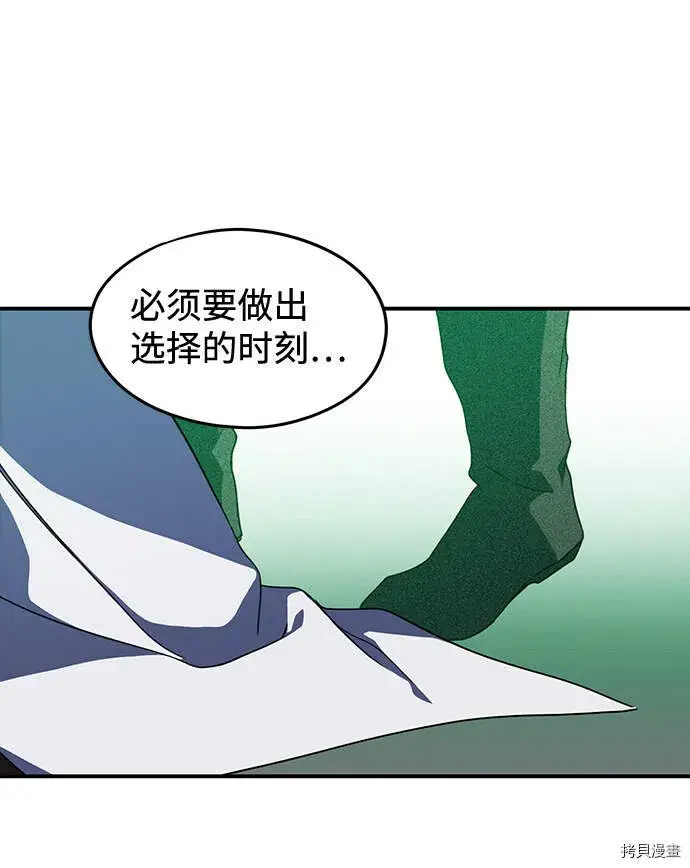 漫画《落日夕阳，冰冷目光》第38话第35张图