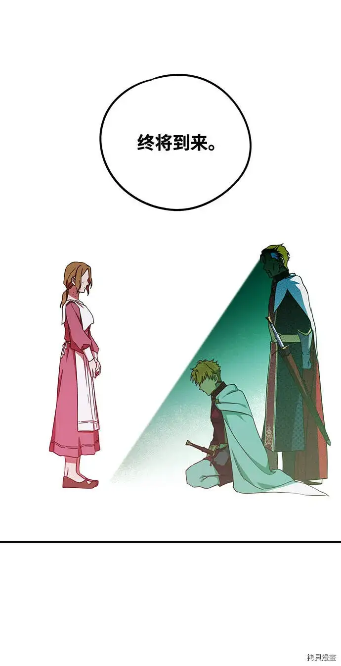 漫画《落日夕阳，冰冷目光》第38话第36张图