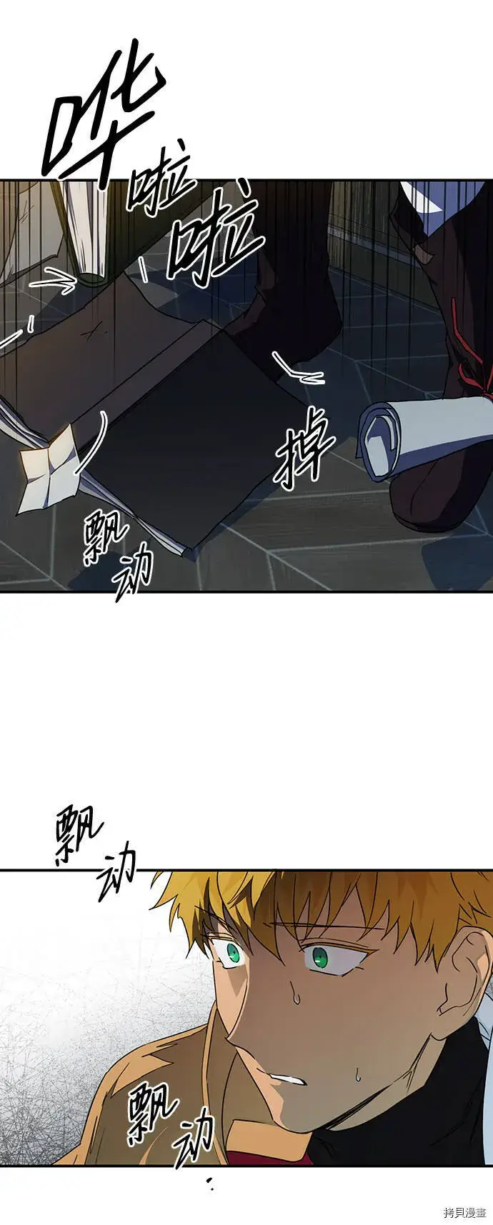 漫画《落日夕阳，冰冷目光》第38话第4张图