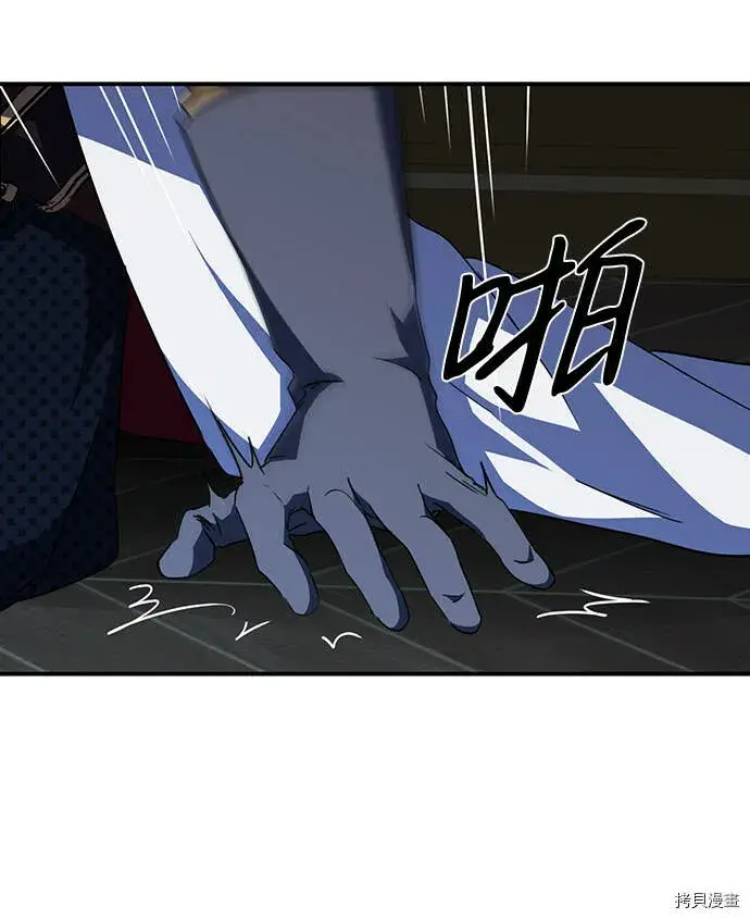 漫画《落日夕阳，冰冷目光》第38话第40张图