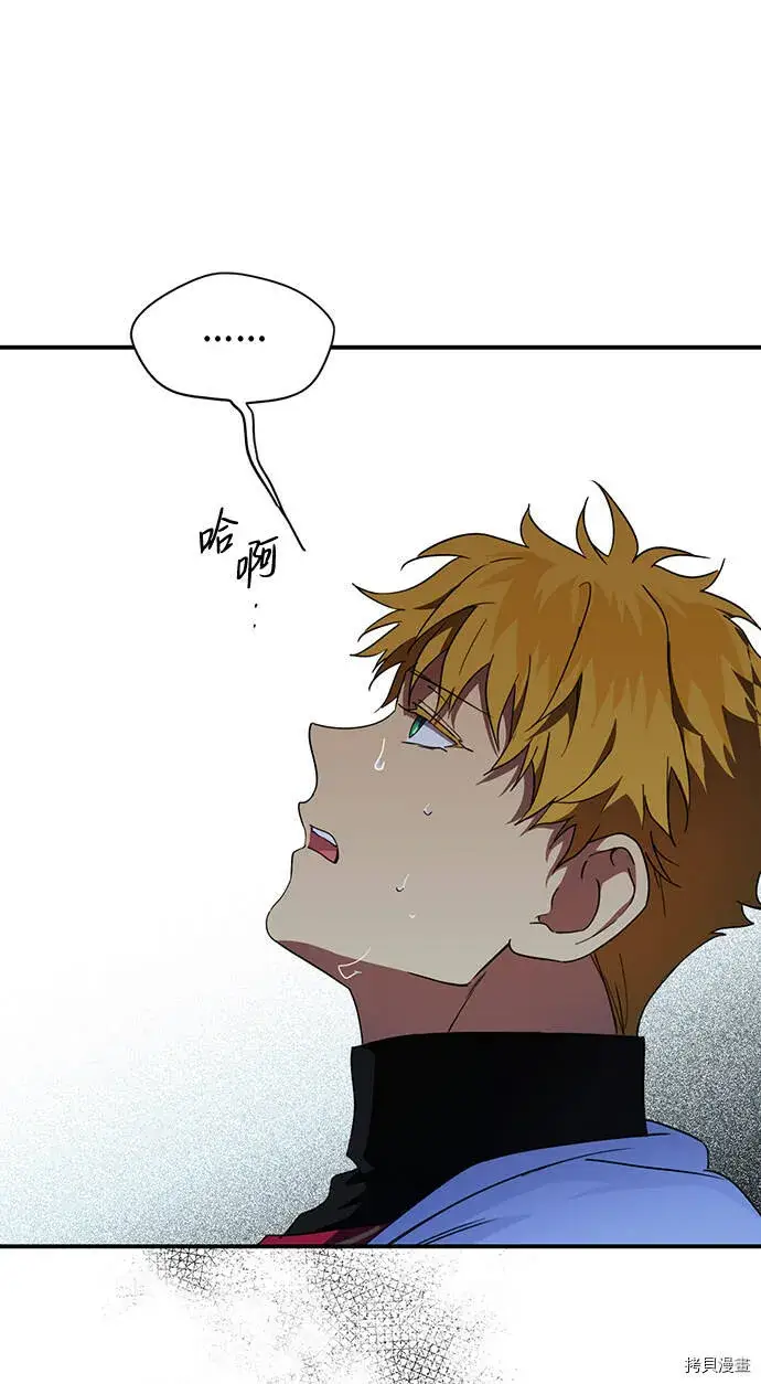漫画《落日夕阳，冰冷目光》第38话第43张图
