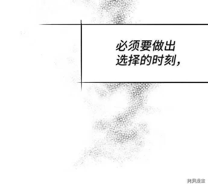 漫画《落日夕阳，冰冷目光》第38话第44张图