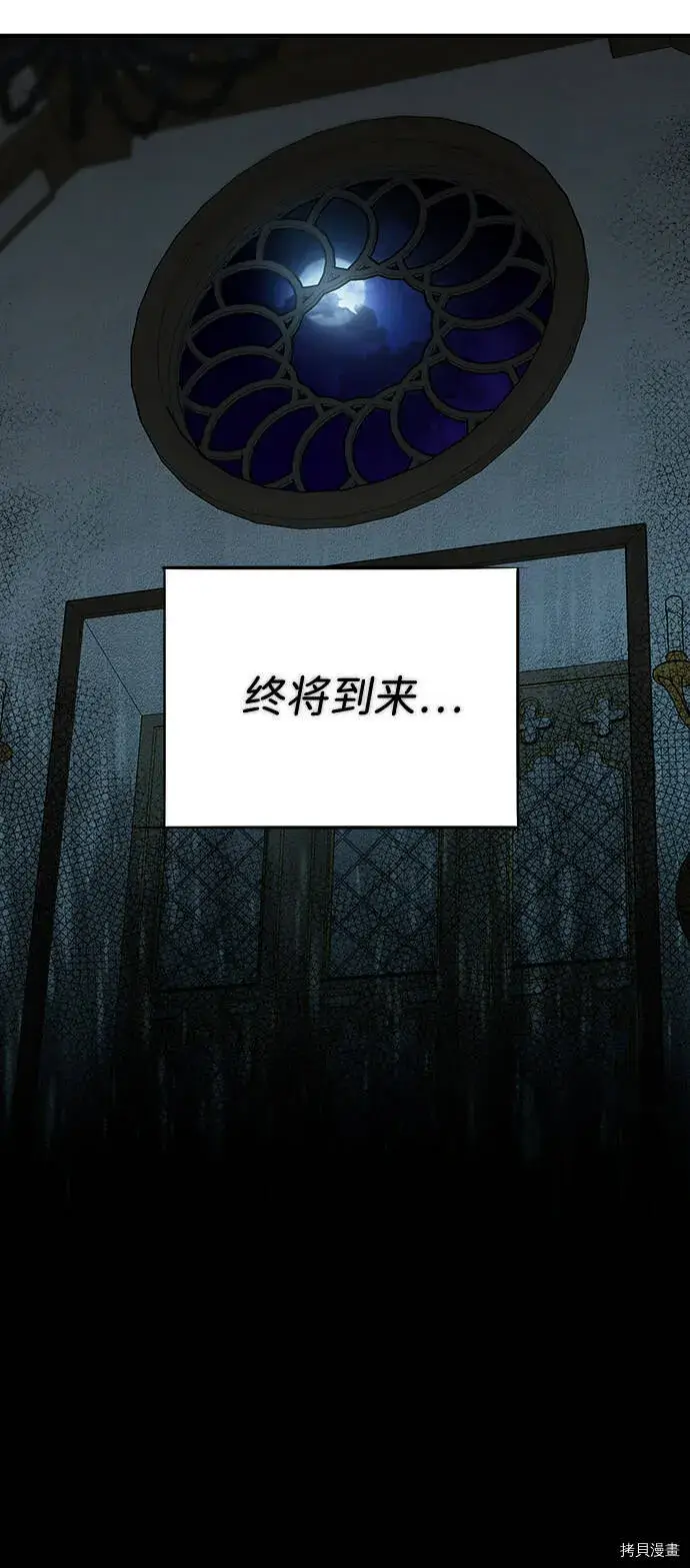 漫画《落日夕阳，冰冷目光》第38话第45张图