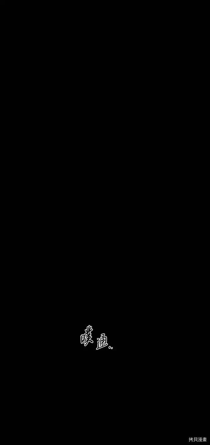 漫画《落日夕阳，冰冷目光》第38话第46张图