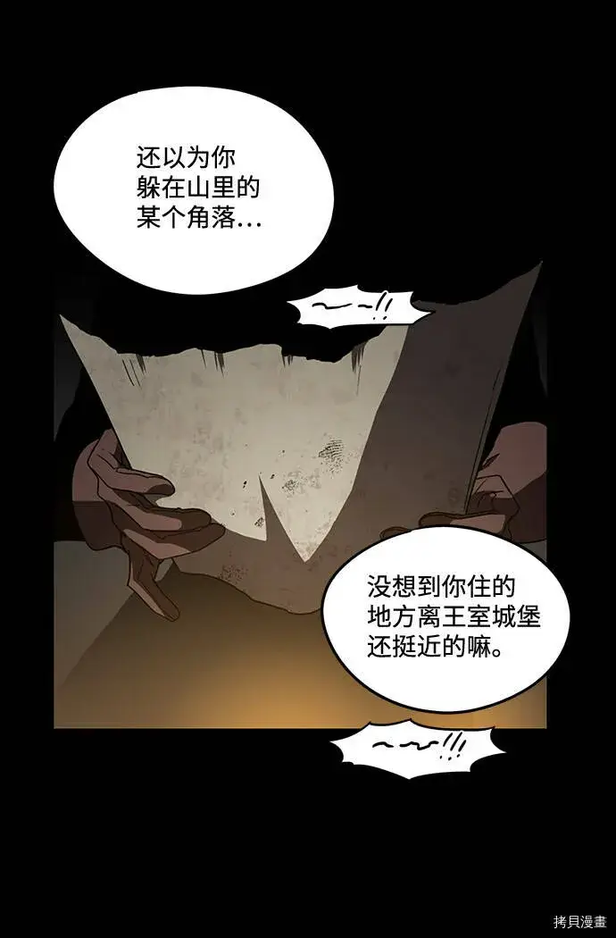 漫画《落日夕阳，冰冷目光》第38话第48张图