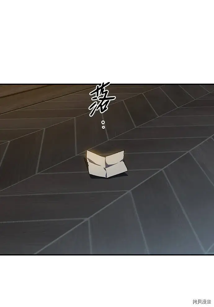 漫画《落日夕阳，冰冷目光》第38话第5张图