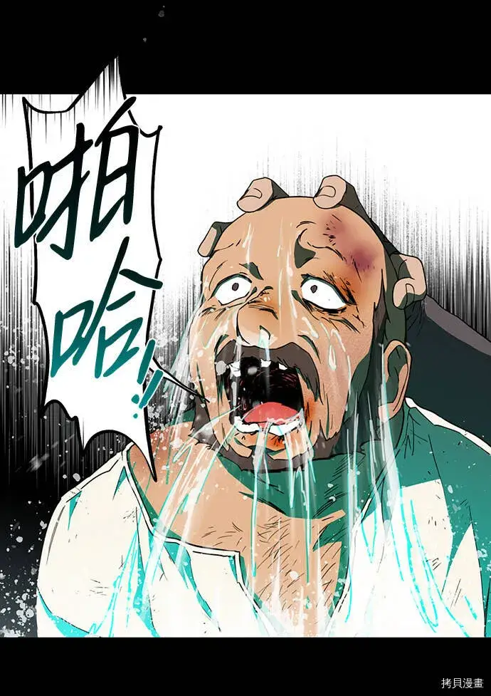 漫画《落日夕阳，冰冷目光》第38话第51张图