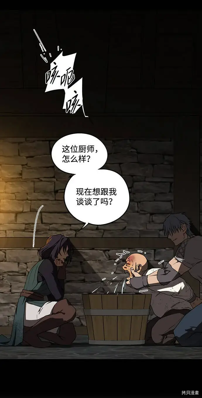 漫画《落日夕阳，冰冷目光》第38话第52张图