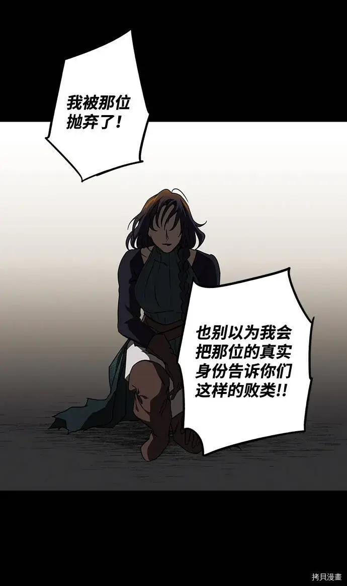 漫画《落日夕阳，冰冷目光》第38话第54张图