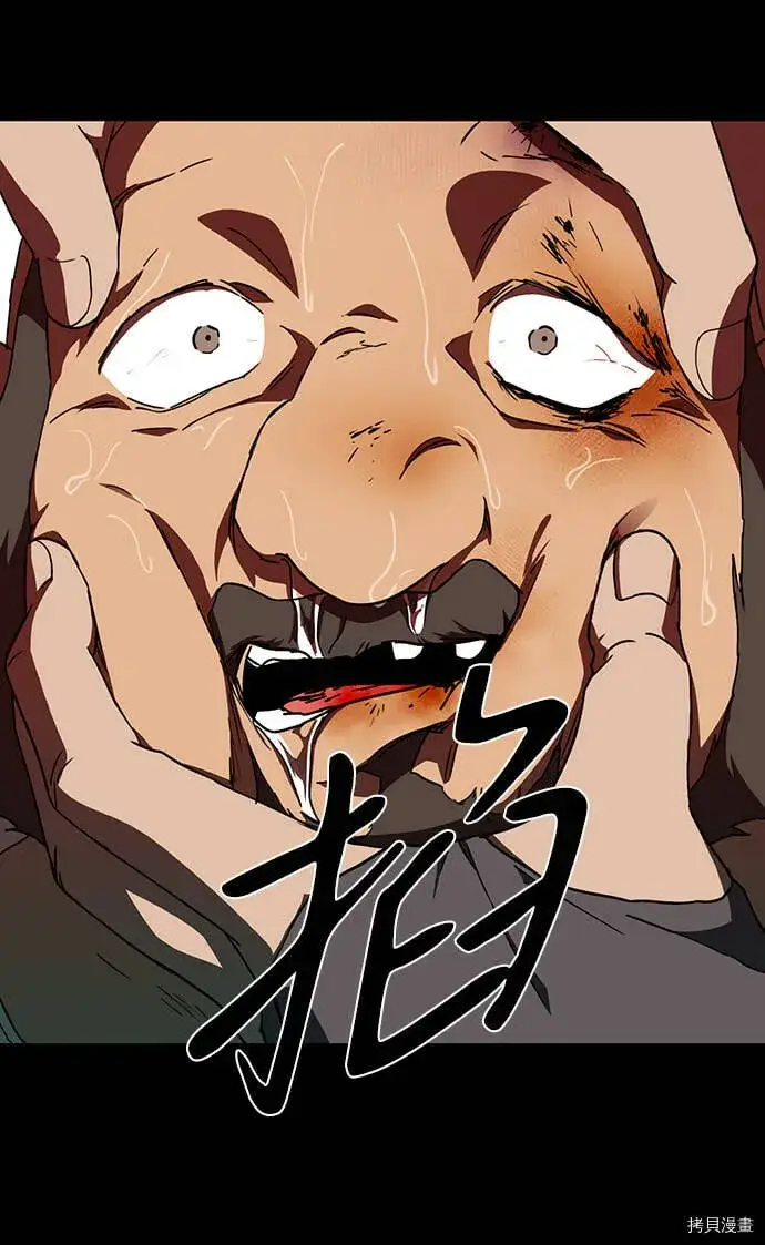 漫画《落日夕阳，冰冷目光》第38话第56张图