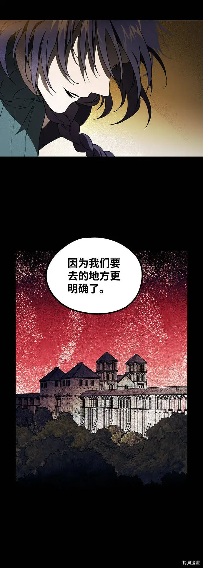 漫画《落日夕阳，冰冷目光》第38话第59张图