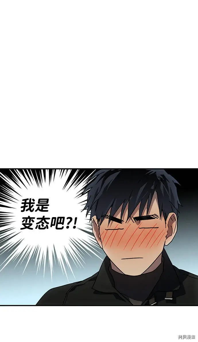 《落日夕阳，冰冷目光》第39话图10
