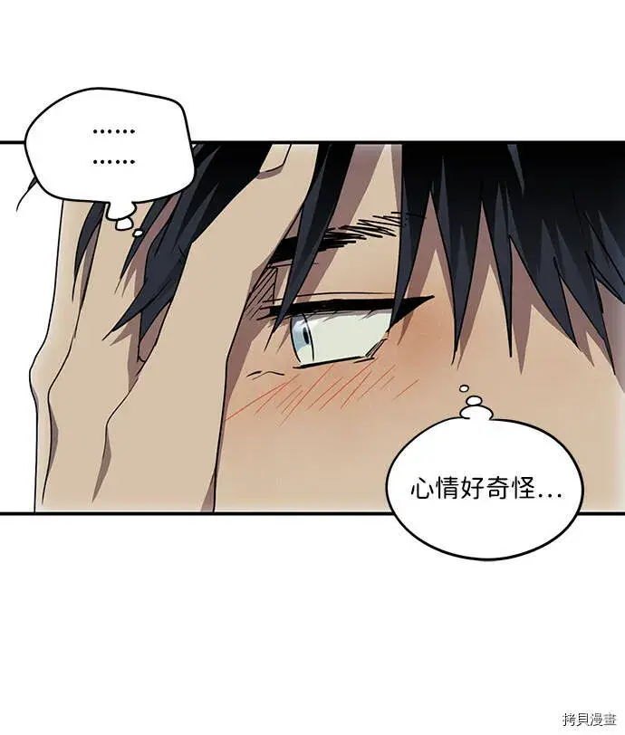 《落日夕阳，冰冷目光》第39话图13
