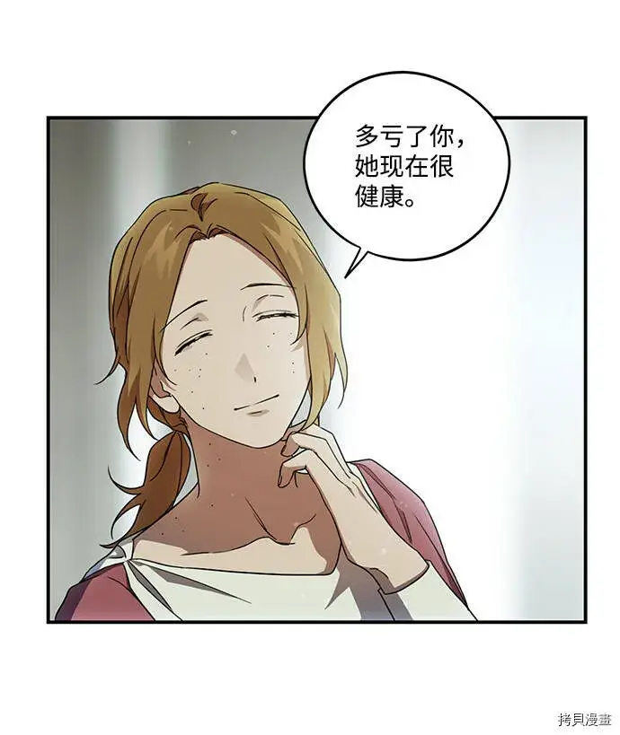 《落日夕阳，冰冷目光》第39话图18