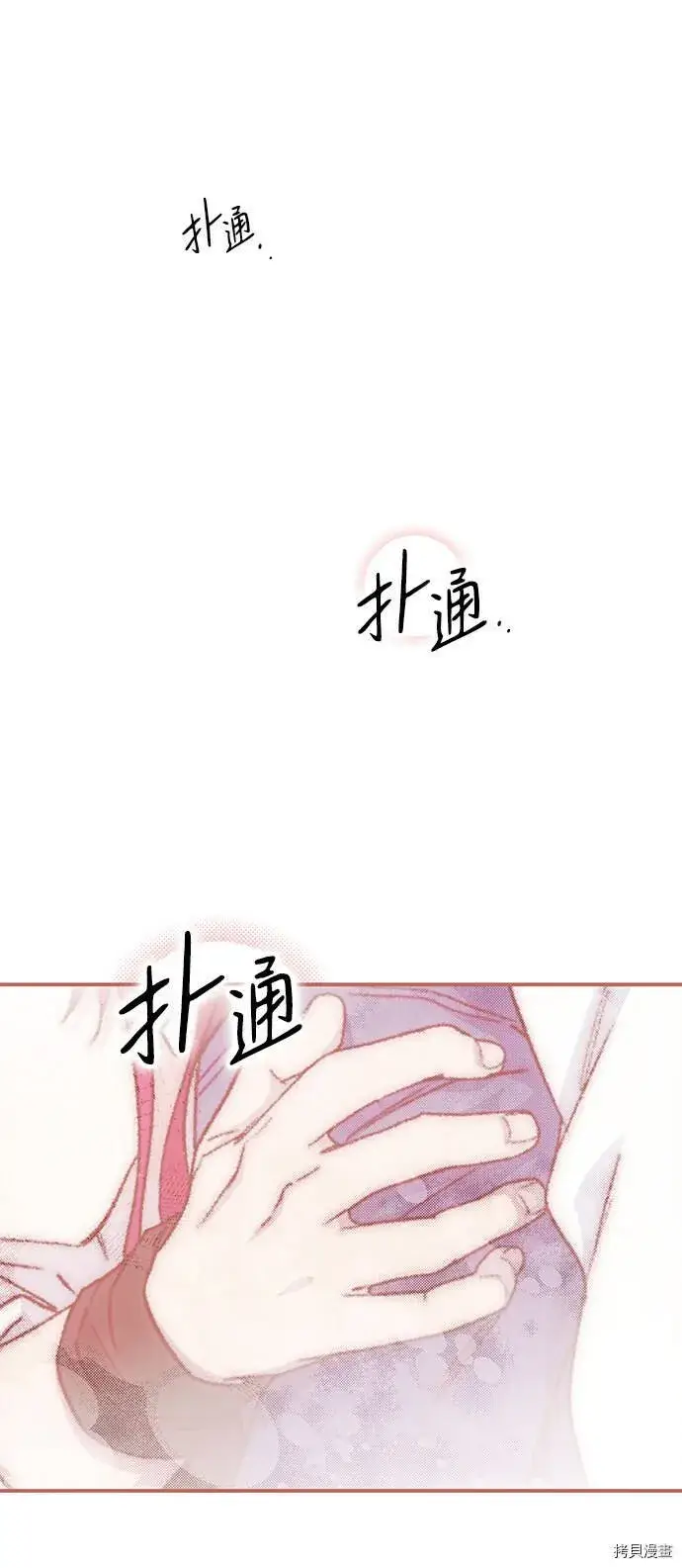 《落日夕阳，冰冷目光》第39话图2