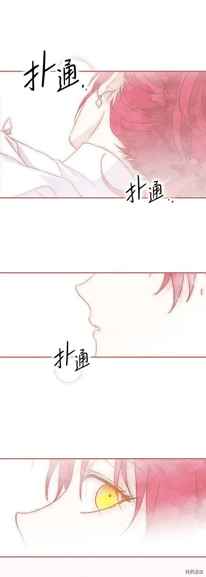 《落日夕阳，冰冷目光》第39话图3