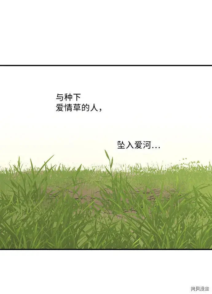 《落日夕阳，冰冷目光》第39话图31