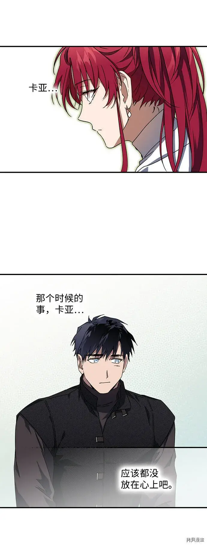 《落日夕阳，冰冷目光》第39话图34