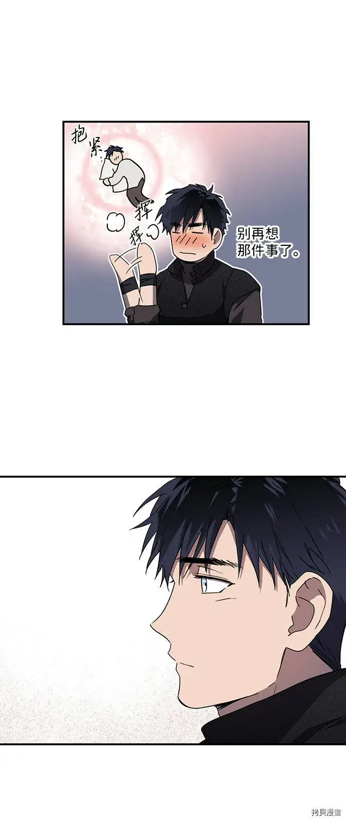 《落日夕阳，冰冷目光》第39话图36