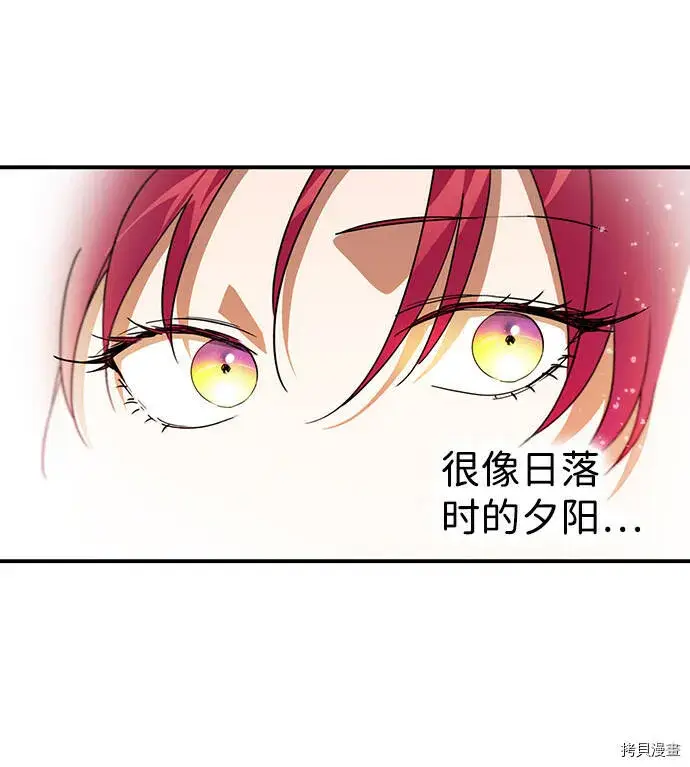 《落日夕阳，冰冷目光》第39话图39