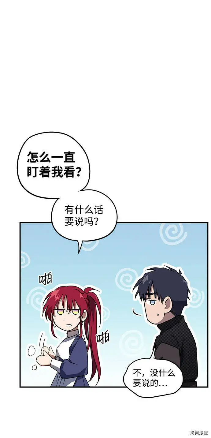 《落日夕阳，冰冷目光》第39话图42
