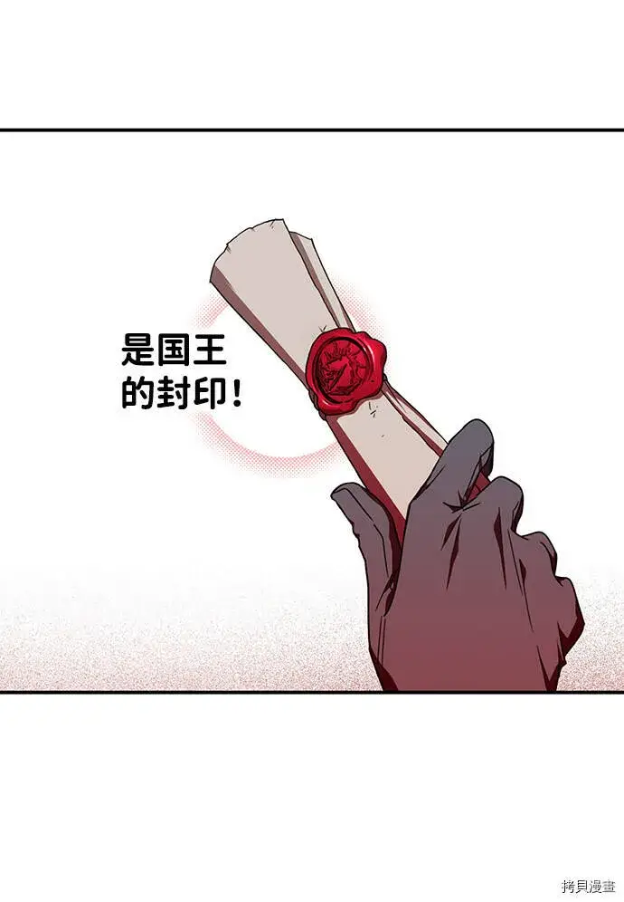 《落日夕阳，冰冷目光》第39话图53