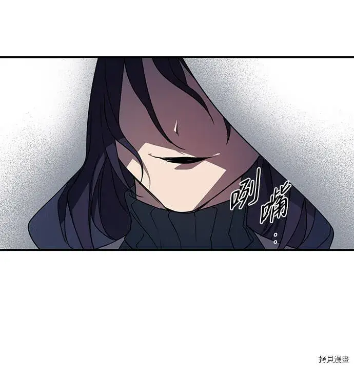 《落日夕阳，冰冷目光》第39话图55