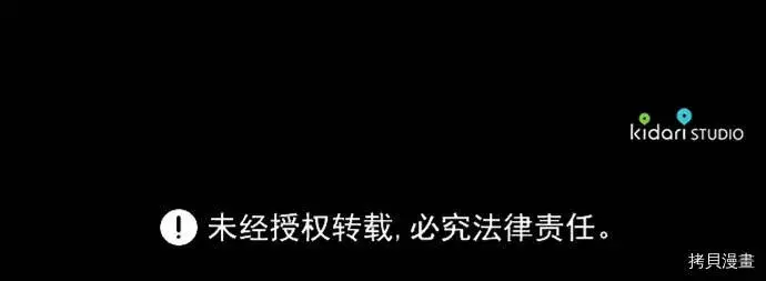 《落日夕阳，冰冷目光》第39话图60
