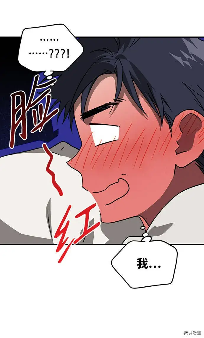《落日夕阳，冰冷目光》第39话图7