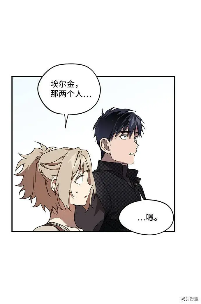 漫画《落日夕阳，冰冷目光》第40话第10张图