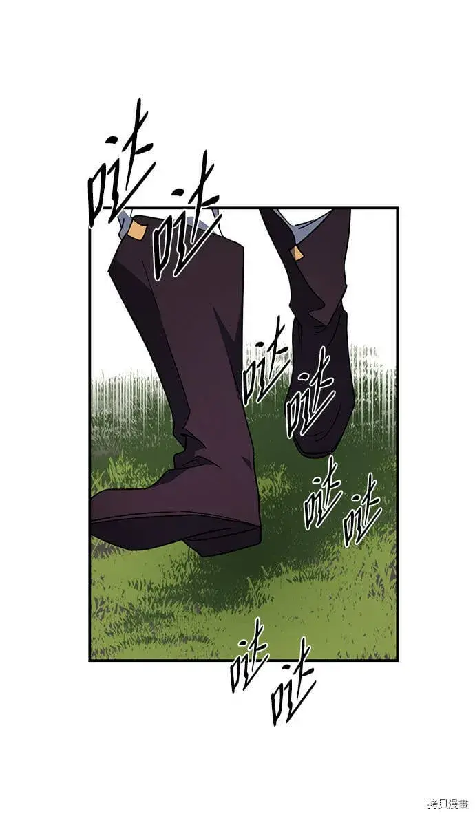 漫画《落日夕阳，冰冷目光》第40话第15张图