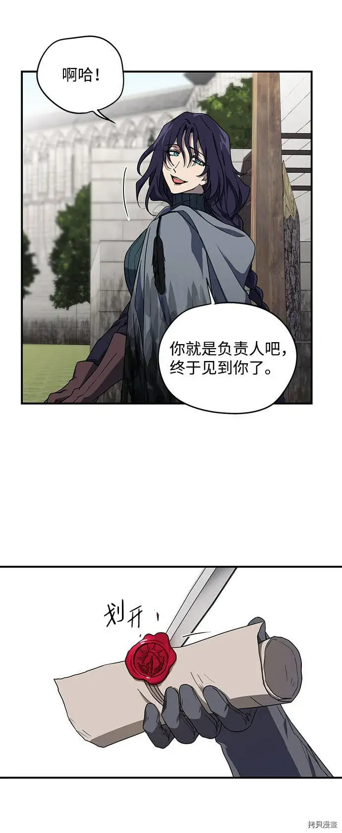 漫画《落日夕阳，冰冷目光》第40话第17张图