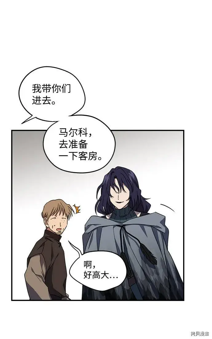 漫画《落日夕阳，冰冷目光》第40话第19张图