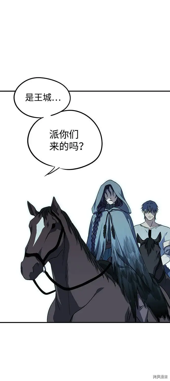漫画《落日夕阳，冰冷目光》第40话第2张图