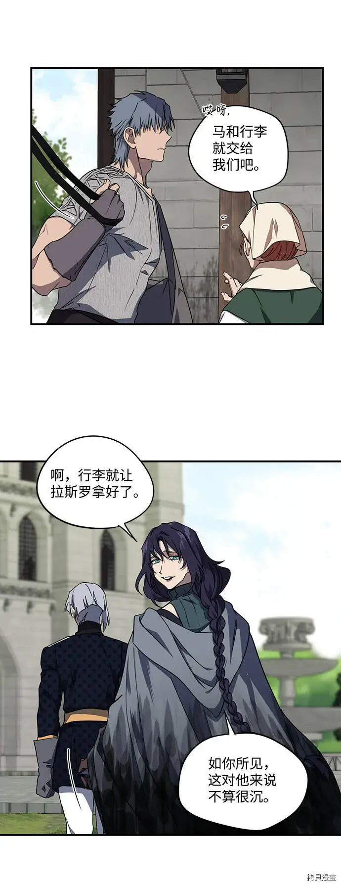 漫画《落日夕阳，冰冷目光》第40话第20张图