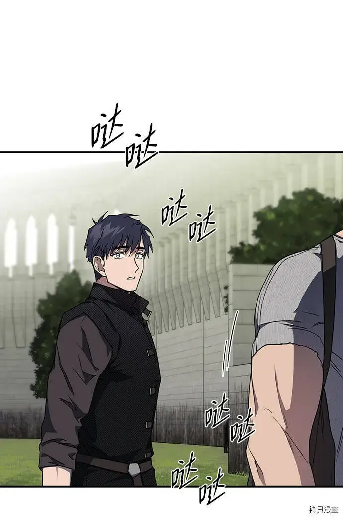 漫画《落日夕阳，冰冷目光》第40话第21张图